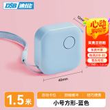 DSB（迪士比）卷尺软尺皮尺迷你卷尺自动卡位 米尺小卷尺量三围钥匙扣伸缩尺子便携 1.5米蓝色 LT-712