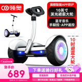领奥电动智能儿童礼物平衡车自营6-12岁体感车10岁到15岁成年代步电动车 10吋炫光智能高配APP版