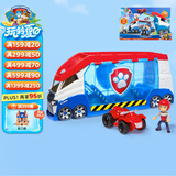 汪汪队立大功（PAW PATROL）男孩女孩玩具车儿童生日礼物大型救援车(新轻巧版)