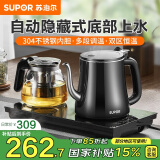 苏泊尔（SUPOR）茶台电水壶 全自动烧水煮茶一体机 烧水壶桌保温一体恒温自动上水电热水壶茶桌一体底部上水电茶壶 0.8L 底部上水【配保温小茶壶】