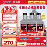 安索（AMSOIL）本田3瓶套装10W30全合成摩托车机油CM/CL/CB/CBR650 500 400 600
