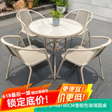 莫 家室外桌椅藤椅组合露台休闲椅子阳台铁艺庭院桌椅组合 4+1【80CM香槟色玻璃圆桌】