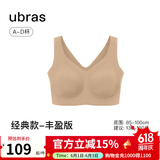 ubras无尺码免拆plus加大版背心式文胸无痕内衣女聚拢大胸无钢圈 【升级云感托】隐形肤色