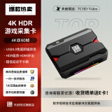 天创恒达TC-630高清4K视频采集卡ps5pro/ns/单反相机/摄像机/平板/手游/游戏专业直播带货录制设备 TC-630游戏采集卡4K