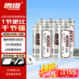 雷摄（LEISE）充电电池 5号/Type-C充电锂电池1.5V恒压高性能4000mWh(8节)装 适用:无线鼠键/玩具/话筒/游戏手柄