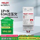 德力西电气过欠压保护器自复式下进上出DZ47SGQR 1P+N 63A