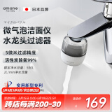 amane日本天音水龙头过滤器净水除氯前置防溅头延伸器厨房卫生间起泡器 微气泡过滤器（厨卫通用）