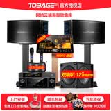 ToBaGe家庭ktv音响套装全套唱歌设备双卡拉ok点歌系统一体唱歌机家用客厅电视投影仪外接家庭影院K歌音箱 【配置9】10寸发烧版+1T点歌机+发烧麦