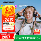 Bose【国家补贴】 QuietComfort 消噪耳机Ultra-经典黑 头戴式无线蓝牙降噪 沉浸音乐体验 全新旗舰款
