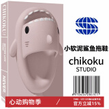 chikoku【明星同款】鲨鱼凉拖鞋男宿舍家用夏季浴室拖鞋厚底防滑外穿 小氙粉【Ⅱ代鲨鱼】 40-41 【适合40-41码】