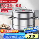康巴赫（KBH）蒸锅304不锈钢蒸笼双层复合底汤煮锅燃气灶电磁炉通用【旗舰款】 高盖 2层 32cm