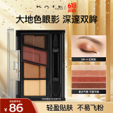 凯朵（KATE）造型棕影眼影盒红棕色大地色不易晕染眼影盘送女友礼物BR-4