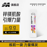 MUSCLETECH(肌肉科技)高性能一水肌酸 99.9锌镁肌酸健身能量补剂提升爆发力 锌镁肌酸6g