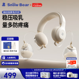小白熊SnowBear吸奶器 电动双边免手扶吸乳器全自动挤奶开奶集乳器 3058经典款吸奶器
