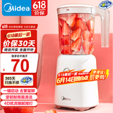 美的（Midea）榨汁机 便携式榨汁机 多功能大容量家用养生料理机果汁机搅拌机智能 WBL2501B搅拌杯
