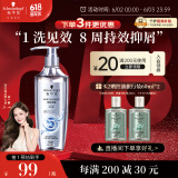 施华蔻（Schwarzkopf）净屑调理洗发露600ml 去屑止痒控油洗发水 无硅油洗头膏