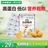 江中猴姑青稞养胃粗粮高蛋白低GI猴头菇饼干240g送礼0蔗糖无糖中老年早餐