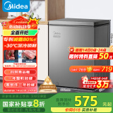 美的（Midea）143升小冰柜家用小型冷柜冷藏冷冻两用-30度一级能效母乳小冰箱BD/BC-143KMF(E)家电国家补贴20%