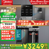 美的（Midea）净水器机反渗透过滤家用管线机净水器加热直饮一体机壁挂式餐边柜直饮一体机全屋净水器管线机套装 【奢享套】全自动冲洗前置三件套