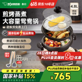 象印（ZO JIRUSHI）电热火锅烧烤鸳鸯锅两用家用多功能锅多用途锅大容量电锅煎烤电煮锅PVH30C家电国家补贴 4.5L