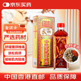 【香港直邮】金波士腰颈椎劳损千里追风骨刺灵扭伤拉伤腰椎痛脖子痛膝盖肩膀关节痛活血化瘀活络油药油40ml