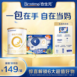 合生元新客礼包升级版 含派星1段(0-6个月) 350g 新国标