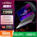 ROG魔霸9 锐龙9 16英寸 游戏本笔记本电脑(R9 9955HX 16G 1T RTX5060 2.5K 240Hz)