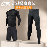 李宁紧身衣男秋冬运动长袖健身衣压缩跑步篮羽毛球高弹训练服打底上衣 能量黑色三件套 L