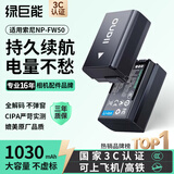 绿巨能（llano）适用索尼NP-FW50相机电池ZV-E10 A6000 A6100 A6400 A6500 A6300 A7M2 A5100 A7S2微单电池
