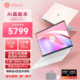 华硕A豆14 AIR 含正版office  全新机器 学生平面设计师笔记本 a豆14Air R9-8945H 2.8 蜜桃甜心 32G内存+1T(全新支持检测）