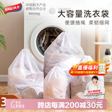 太力洗衣袋大号球形束口衣物护洗袋洗衣网袋洗衣机专用保护罩3件套