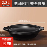 砂锅煲家用燃气灶耐高温干烧不裂陶瓷锅大容量煲汤小煲仔饭专用 适用4-5人 无盖 2.8L