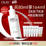 玉兰油（OLAY）第3代淡斑小白瓶80ml烟酰胺精华液祛痘印美白面部精华生日礼物