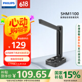 飞利浦（PHILIPS）电脑竞技麦克风 会议多用途有线话筒 高敏过滤杂音可折叠 笔记本电脑适用 SHM1100
