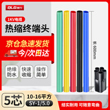 QLG（强力）1KV电缆热缩终端头五芯(10-16平方) 指套交联热缩附件绝缘套管 SY-1/5.0