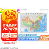 【官方正版 升级精装版】2025 中国地图挂图  1.1米*0.8米 防水覆膜带挂杆挂绳 学生办公室书房家庭装饰挂图挂画墙贴精美装饰  京东618活动