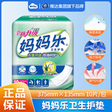 妈妈乐 妇婴两用卫生巾护垫产后夜用超长尿片老年人尿垫 超薄干爽 37.5*13.5cm卫生护垫240片装