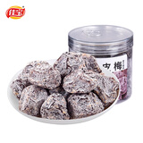 佳宝九制陈皮梅200g蜜饯水果干果脯话梅子结婚酸甜免洗零食