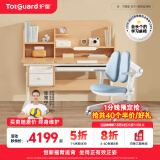 护童（Totguard）儿童学习桌椅学生书桌椅可升降实木写字桌课桌椅套装120cm带书柜  习惯星_新实木+摇臂追背椅_蓝