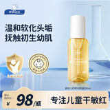 顺峰宝宝婴幼儿舒缓润肤油100ml抚触油按摩油保湿新生儿可用宝宝润肤油