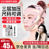 TrueXv脸提拉面罩紧致面雕日夜睡眠美容仪下颌套面部塑瘦脸头套防下垂双下巴法令纹下颚线面部提升神器 全脸加压【面料柔软+无痕工艺+睡眠可戴】