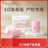 十月结晶 胎心监护带 孕妇监测带绑带弹力加长2条装 粉色