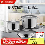 WMF福腾宝汤锅套装锅具不锈钢汤奶锅炖锅家用锅具套装燃气电磁炉通用 套装 3件套