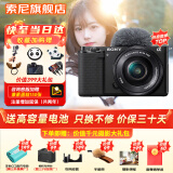 索尼（SONY）ZV-E10L微单数码相机直播美颜Vlog神器APS-C半画幅视频zve10侧翻液晶屏 黑色套机【含镜头16-50】 套餐一【新手专属 下单套机到手即可拍照】