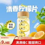 薛记炒货 柠檬片即食柠檬干蜜饯果脯零食干吃袋装办公室休闲零食 柠檬片226g*1袋