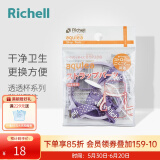 利其尔（Richell）吸管杯配件 透透杯系列 吸管杯 配件 透透杯水杯配件 -背带