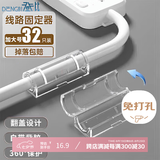 登比电线固定器理线器免打孔无痕自粘走线神器线卡子网线插座排插夹扣