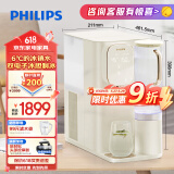 飞利浦（PHILIPS）净水器家用RO反渗透台式免安装即热饮水机制冷加热净饮机ADD6854