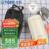 虎牌（TIGER）家居馆 保温杯多功能真空焖烧杯MCH-A75C焖烧不锈钢保温汤杯 720m 米白色CK 720ml