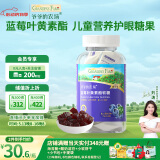 爷爷的农场蓝莓叶黄素酯软糖糖果 儿童零食营养糖果蓝莓味60g 